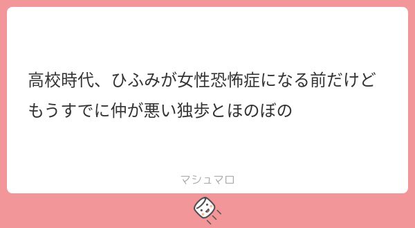 リク:🥂が恐怖症になる前から仲が悪い👔さんとボノ  マロありがとうございました!