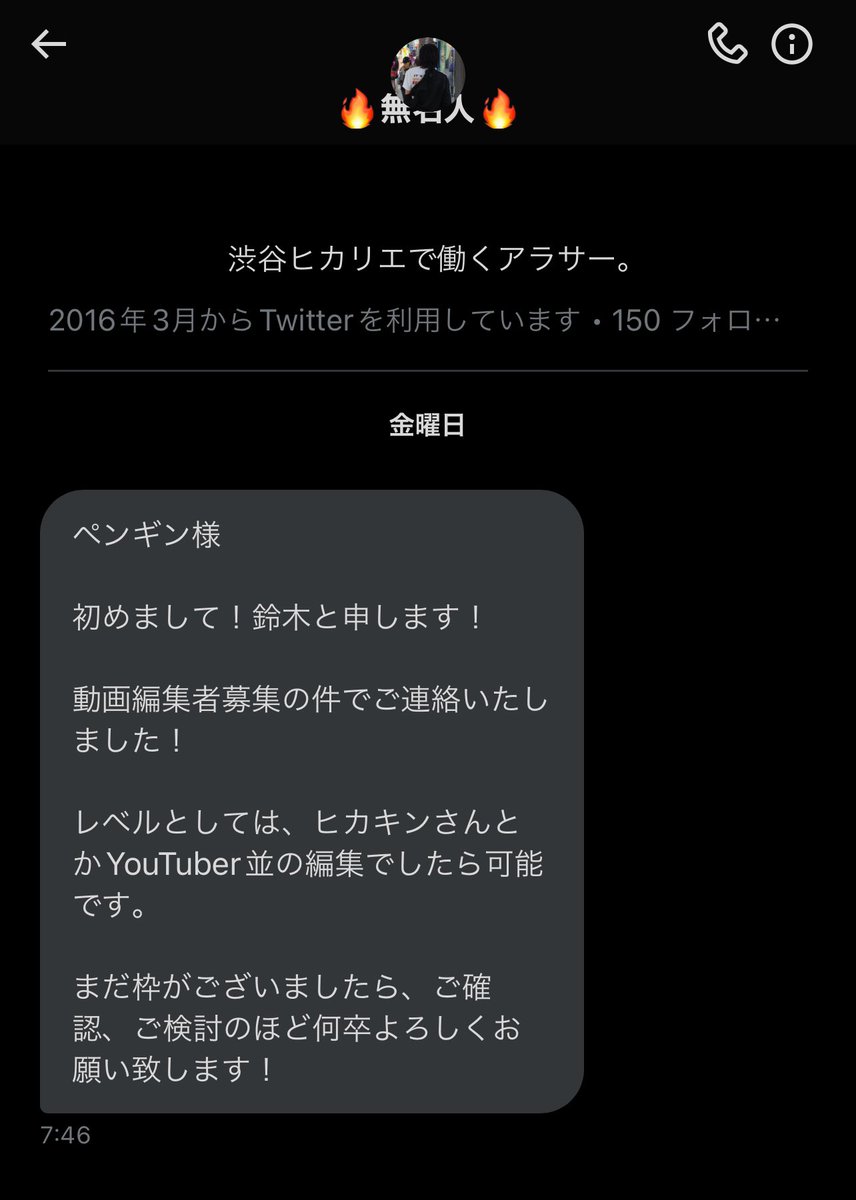 kxm009's tweet photo. @ryoryo_ryota56 【不採用理由】

①全員に返信する時間ないのを理解されてない。
②日頃の投稿的に関わりたくない

（③ヒカキンさんレベルの編集を求めてない） https://t.co/zoG4zVL0SZ