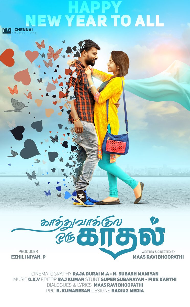 cinemapaarvai.com/kathuvakkala-o…