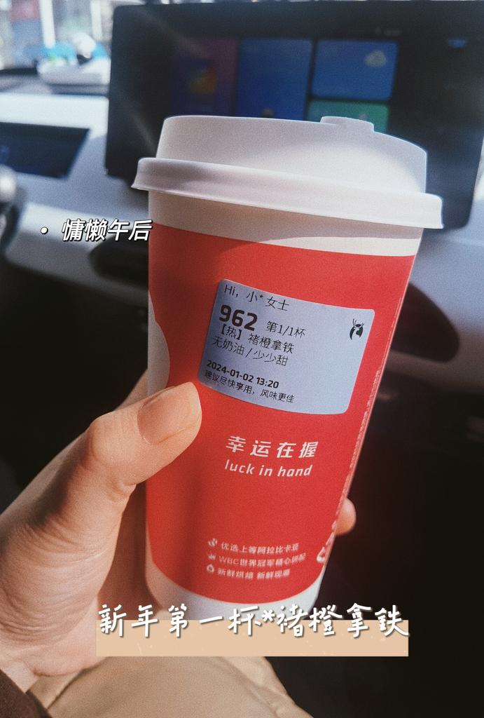 06520Aa's tweet photo. 新年第一杯#褚橙拿铁！可以冲！😘 https://t.co/n2ri7MT6Q5
