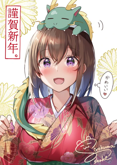 はわわちゃんと龍🐉 あけましておめでとうございます!!