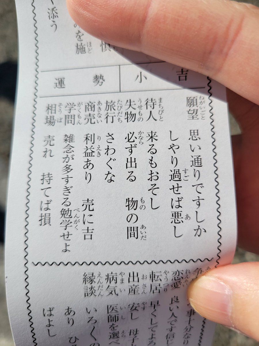 おみくじ引いたんだけど小吉でおお…ってなってたら物の間って見つけて 物の間…物の間…物間…物間くん! ってなってキャッキャした物間寧人限界オタクはここです( * ॑꒳ ॑*)