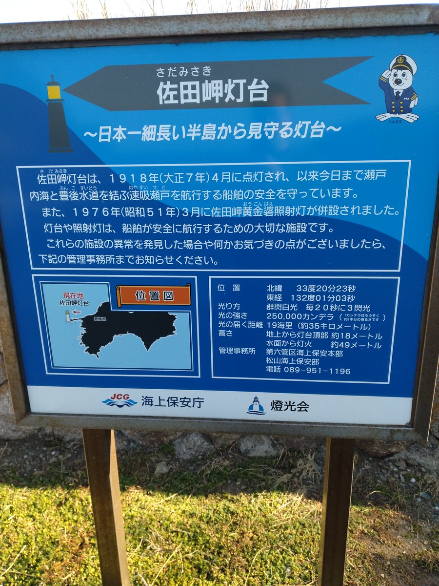 kuni_0092's tweet photo. 今年の年始は四国最西端の佐多岬灯台行ってみた https://t.co/MkCYXyyAM7