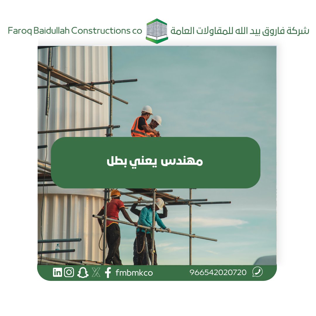Fmbmkco's tweet photo. نسينا نقول للمهندسين سنة سعيدة عليكم يارب 
#عام_2024 #عام_جديد_2024 https://t.co/BzKffgIaSK