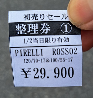 ko_chu_nen's tweet photo. 「初売り」ハシゴ! https://t.co/Mkfy5OAHhu #r_blog #10R #ZX10R #初詣 #バイクワールド宇都宮 #南海部品小山 #初売りセール #ROSSO2 https://t.co/ITONm2BuK8