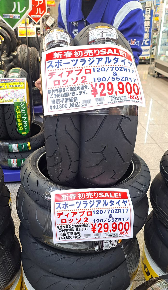 ko_chu_nen's tweet photo. 「初売り」ハシゴ! https://t.co/Mkfy5OAHhu #r_blog #10R #ZX10R #初詣 #バイクワールド宇都宮 #南海部品小山 #初売りセール #ROSSO2 https://t.co/ITONm2BuK8