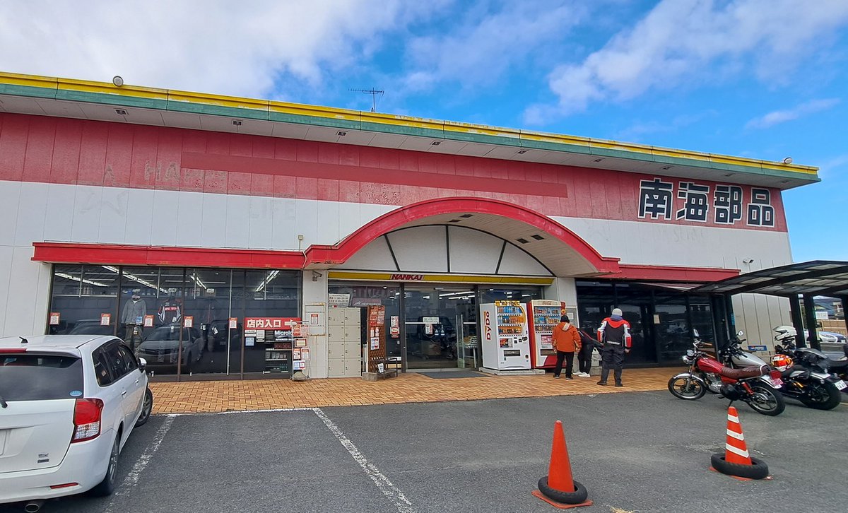 ko_chu_nen's tweet photo. 「初売り」ハシゴ! https://t.co/Mkfy5OAHhu #r_blog #10R #ZX10R #初詣 #バイクワールド宇都宮 #南海部品小山 #初売りセール #ROSSO2 https://t.co/ITONm2BuK8