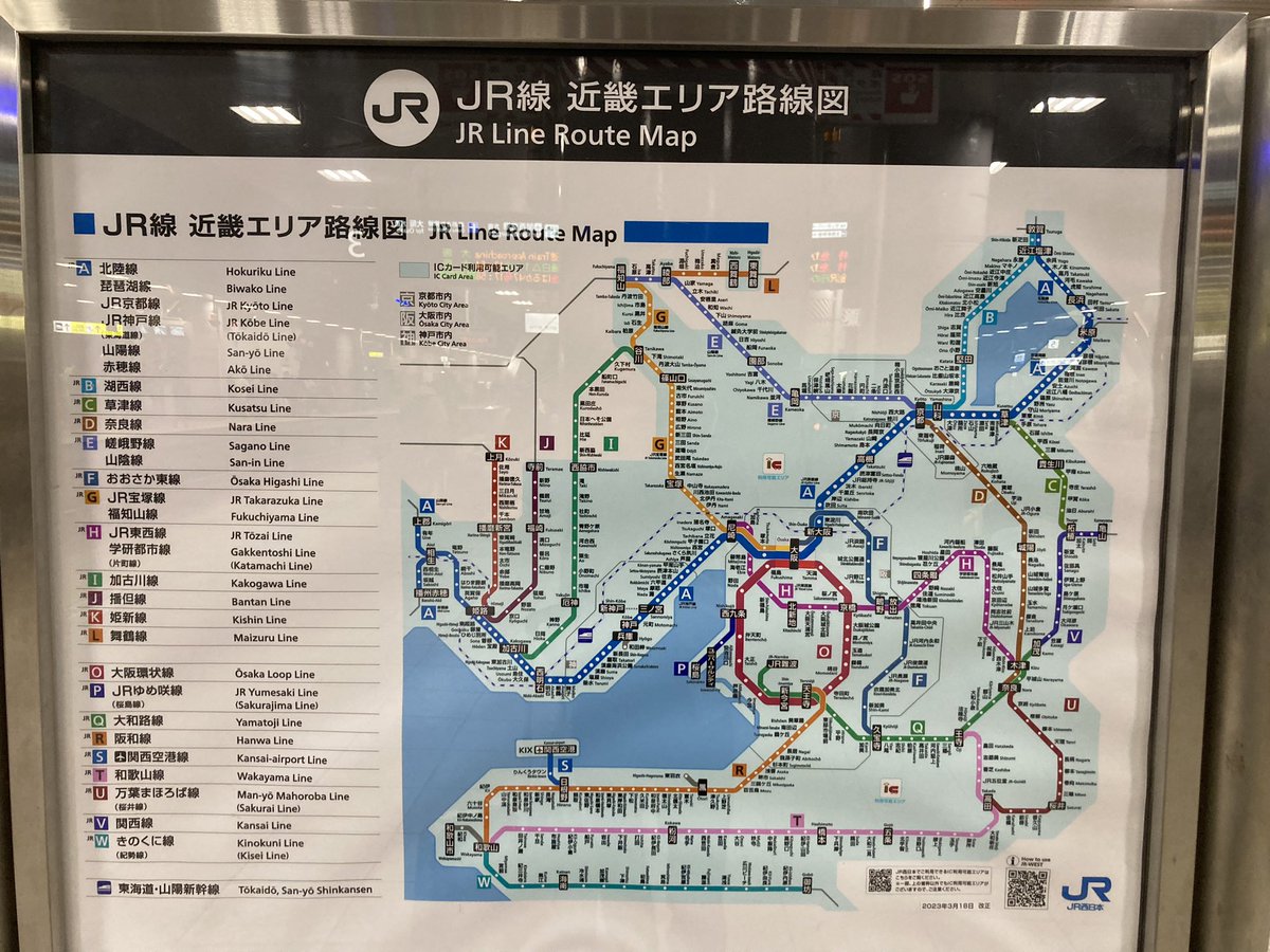 お久しぶり、大阪