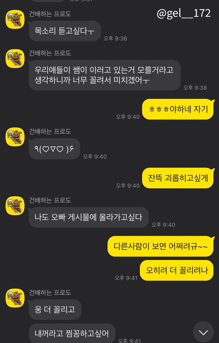 gel__172's tweet photo. 얘들 가르치는 선생��인데 모르는 남자 밑에서 배덕감 느끼는 종합변태.. 게시물 박제되고 전용 오나홀 되고싶다고하네요. 날마다 개처럼 사용하고 후기 올릴께요.
 #섹트 #일탈 #전화 #남자신음 #중저음 #옾챗 #보톡 #온플 #오컨 #브컨 https://t.co/YZQfn36HP2 https://t.co/WS2e59TolA