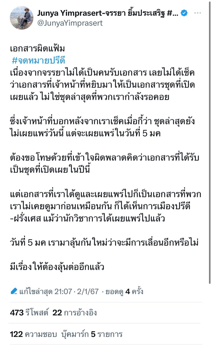 โจที่เพื่อนชอบเรียกผิดว่าโจ้ tweet media