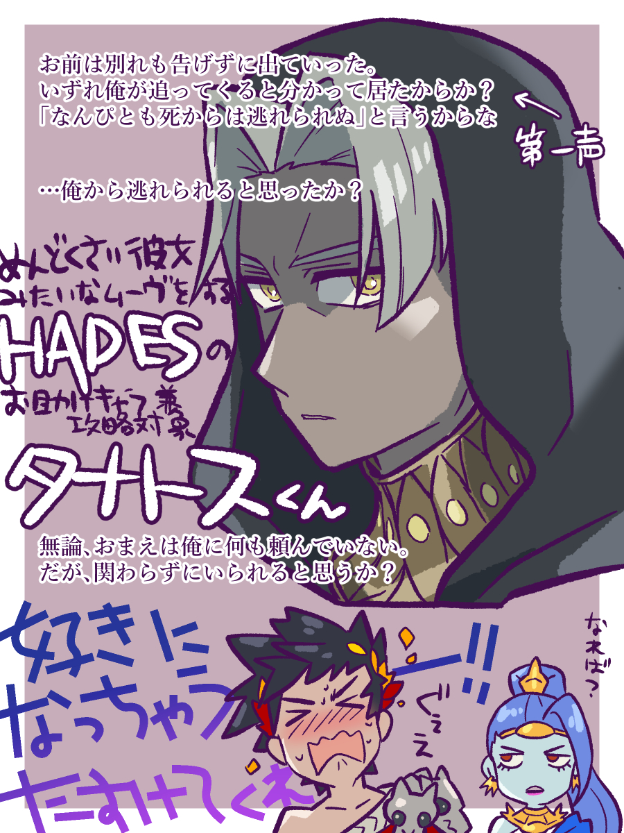 一発目が死の化身でいいんですかね…。HADES楽しいです!!!! #2024描き初め