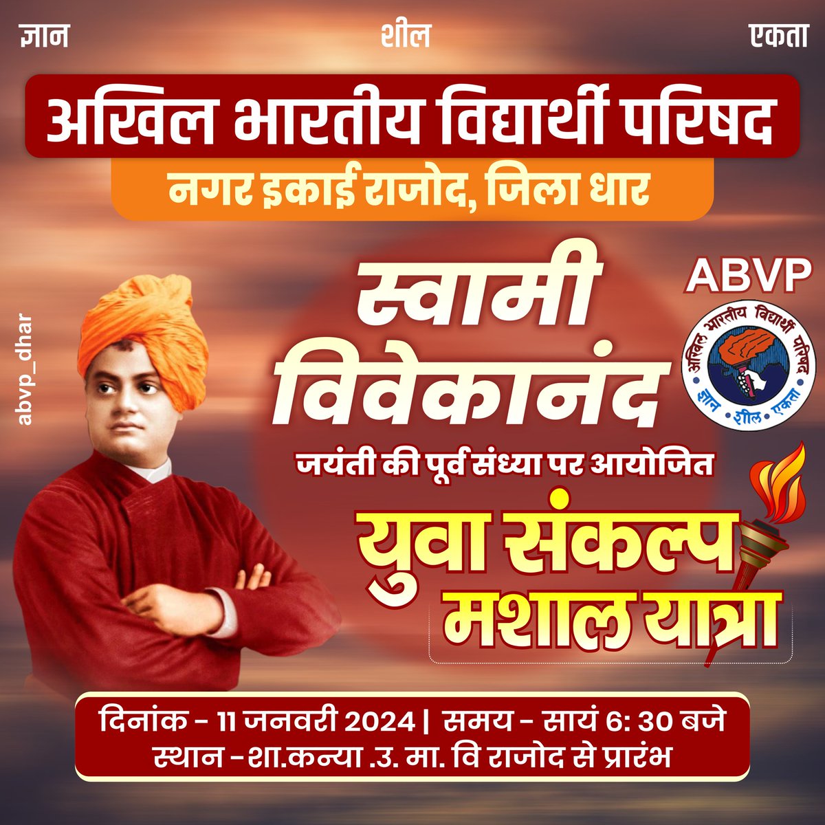 abvpdhar's tweet photo. *_स्वामी_विवेकानंद_जयंती की पूर्व संध्या पर आयोजित*
*#_युवा_संकल्प_मशाल_यात्रा🚩*
@ChetasSukhadia @nileshsolanki_1 
@ashish_sharmas @GouravSahu__ https://t.co/ECDf159Htv