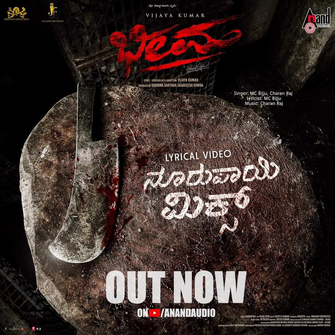 BeatKannada's tweet photo. @OfficialViji 🔗: https://t.co/Ih0W5JU6hN

Bob.... Out of Control 💥🔥

ದುನಿಯಾ ವಿಜಯ್ ನಿರ್ದೇಶನದ ಭೀಮ ಚಿತ್ರದ ನೂರೂಪಾಯಿ ಮಿಕ್ಸ್ ಹಾಡು ಇದೀಗ ಬಿಡುಗಡೆಯಾಗಿದೆ. 💥

#NoorupayiMixLyricalVideoSongOutNow
#Bheema 
#DuniyaVijay @duniyavijayofficial
#Charanraj @charanraj27185
#KrishnaCreations https://t.co/BAZLpz41Tp