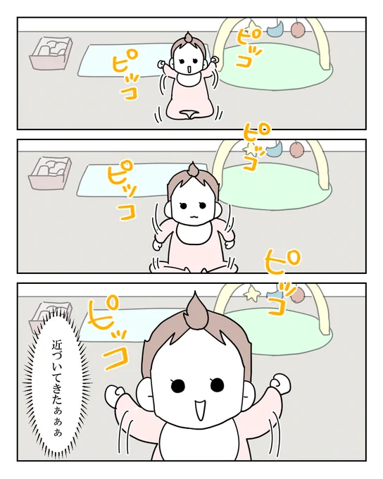 ハイハイしない赤ちゃん 2/3 
