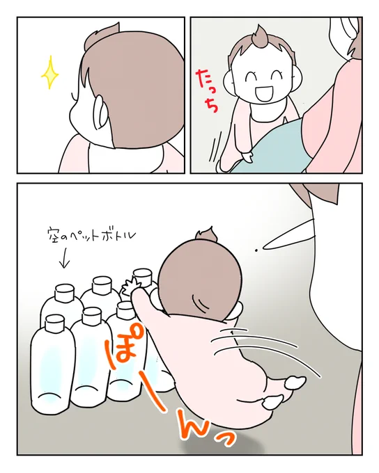 ハイハイしない赤ちゃん 3/3 