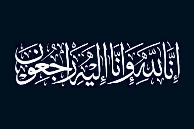 all_zouman's tweet photo. بقلوب مؤمنة بقضاء الله وقدره ننعى فقيدنا الغالي العم
فهد بن عبدالعزيز الزايدي 
ابو عبدالعزيز 
والصلاة عليه رحمه الله 
غداً الاربعاء بعد صلاة العصر في جامع المهيني والدفن بمقبرة شمال الرياض
سائلين المولى أن يتغمده بواسع رحمته وأن يسكنه فسيح جناته
وإنا لله وإنا اليه راجعون . https://t.co/TWaD0vDsNo