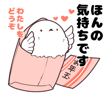 たくさんLINEで使ってくださってた ありがとうございます!
