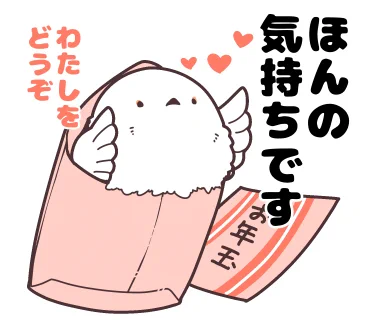 たくさんLINEで使ってくださってた ありがとうございます!