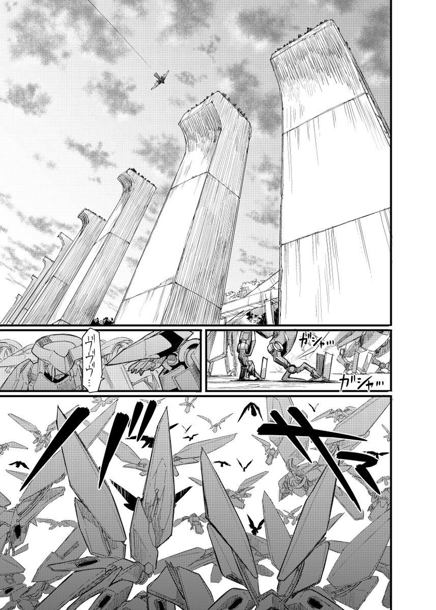 機界旅行#3前半(2/8)
#漫画が読めるハッシュタグ 