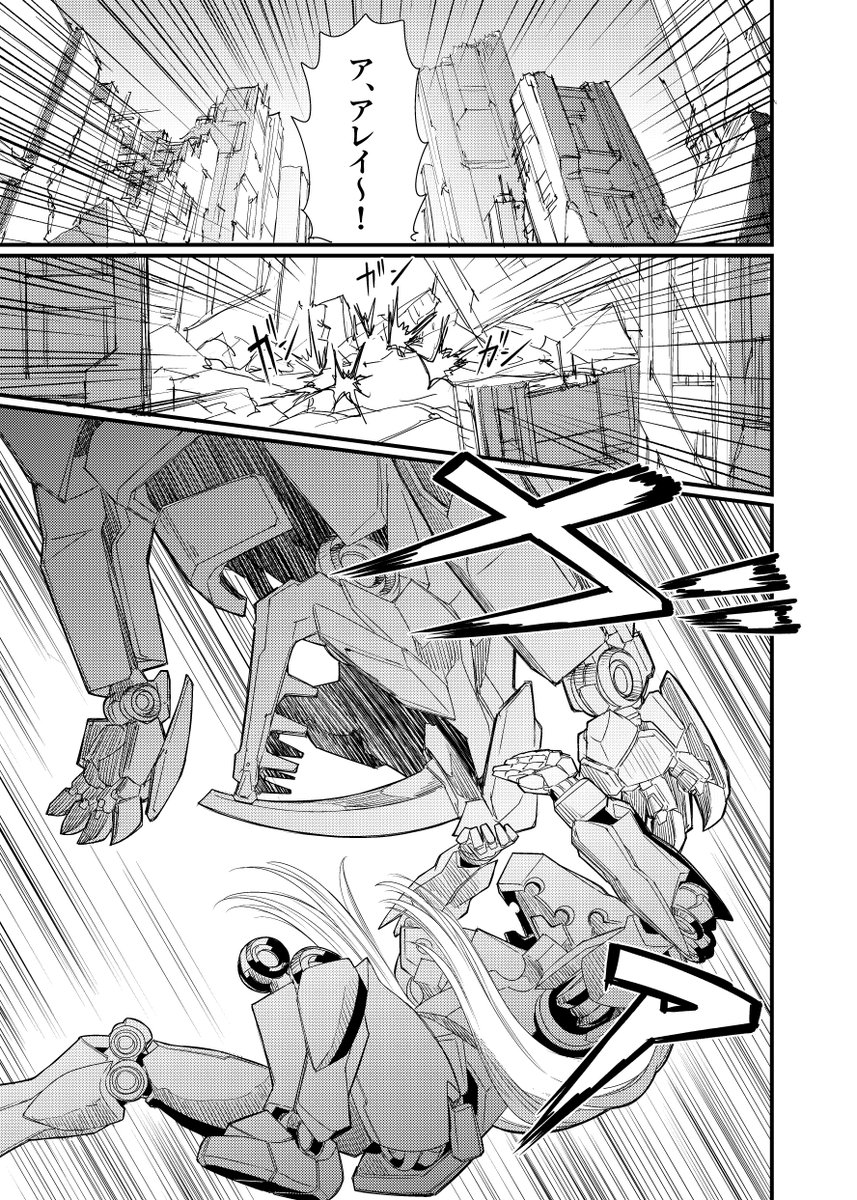 機界旅行#3前半(6/8)
#漫画が読めるハッシュタグ 