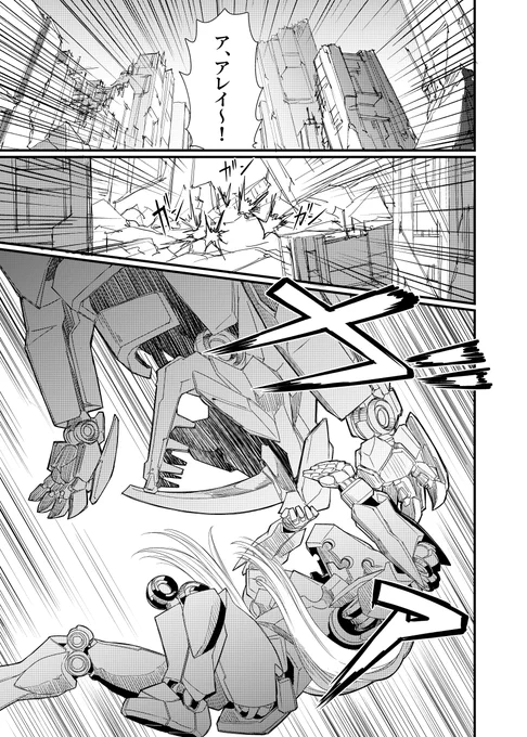 機界旅行#3前半(6/8)
#漫画が読めるハッシュタグ 