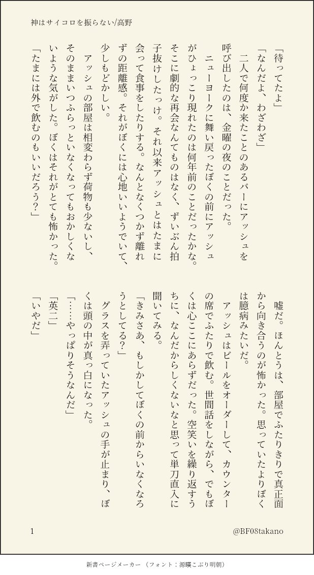 BF08takano's tweet photo. Ａ英　未来if（1/2） https://t.co/ruaI2Vmooy