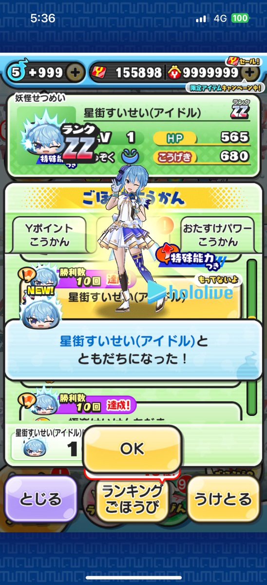 Nekko_lll's tweet photo. 内容￤すいちゃん1体倒します‼️

参加方法￤いいね🩵 ･ リツイート♻️

参加締切￤すぐかもしれない

#妖怪ウォッチぷにぷに
#ぷにぷに無料代行
#ぷにぷに代行
#ぷにぷに
#ホロライブ https://t.co/0p4bRsq1Sc