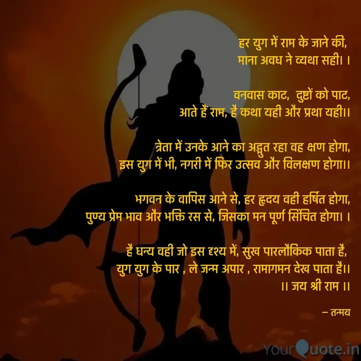 tanmay168's tweet photo. #JaiShriRam #JaiShreeRam #AyodhyaRamMandir 
@DrKumarVishwas @narendramodi https://t.co/Yveeh8u3Up