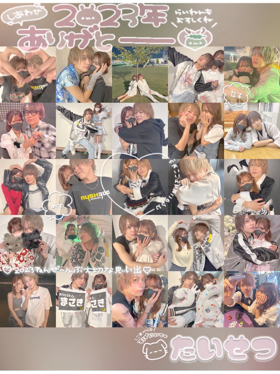 _2525wanko_'s tweet photo. ♡ 𝐓𝐡𝐚𝐧𝐤 𝐲𝐨𝐮 𝐟𝐨𝐫 𝟐𝐎𝟐𝟑 ♡

   ｡ﾟﾟ･｡･ﾟﾟ｡
   👦🏼🤍🐾
　    ﾟ･｡･ https://t.co/S3wy779GMr