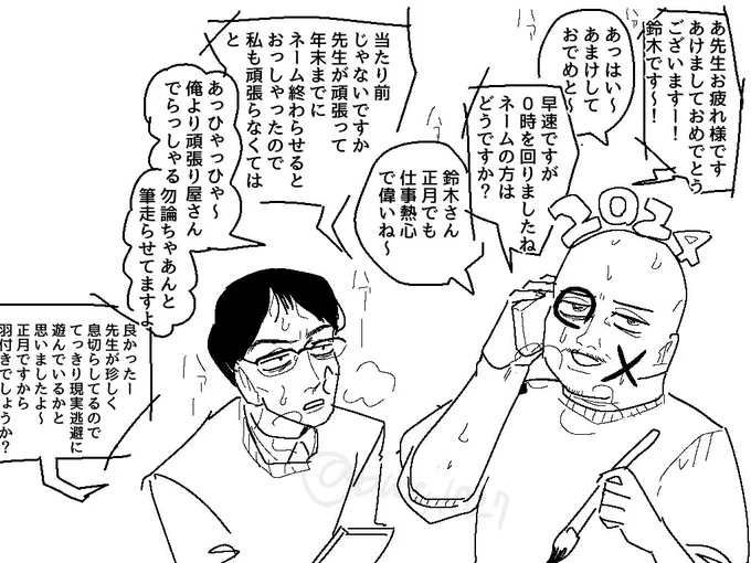 ファミ行こで1番好きなの北条先生っていうファンアート