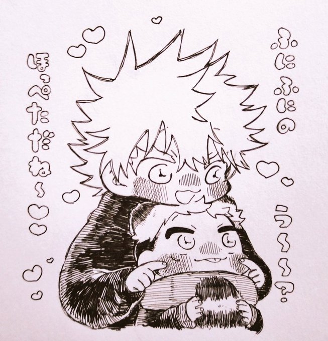 ごじょせんせと🐯ゆじくん
獣耳注意
ふにふにのほっぺた 