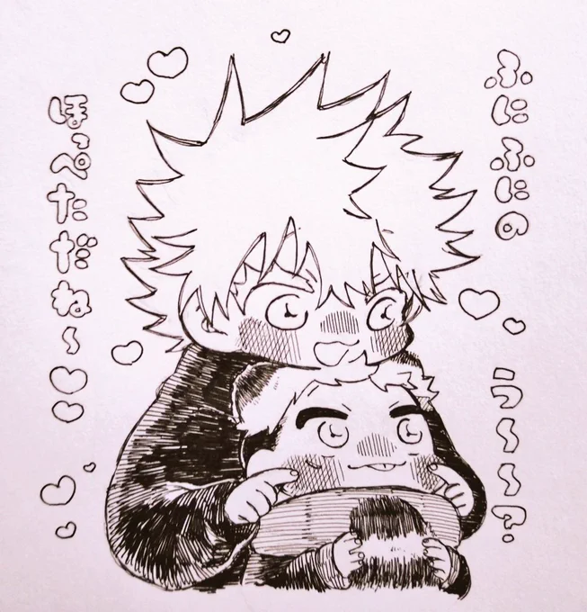 ごじょせんせと🐯ゆじくん
獣耳注意
ふにふにのほっぺた 
