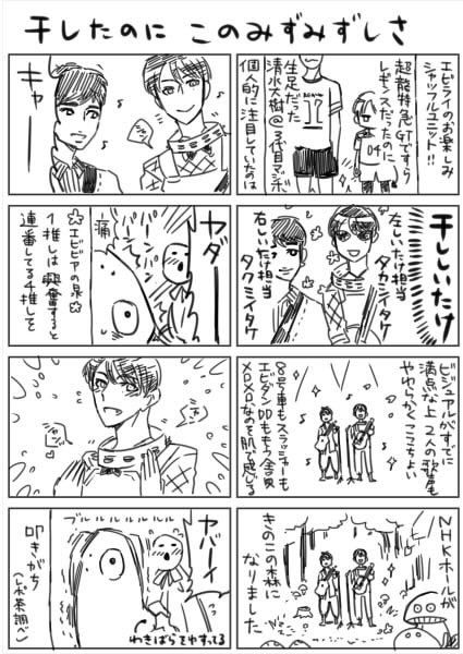 エビライ 干ししいたけ 苦しい 生写真