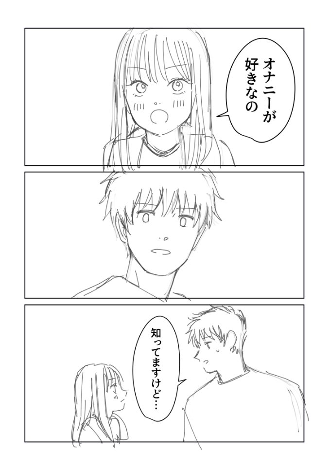 好きなの 