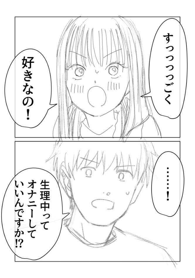 好きなの 