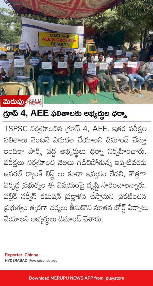 Vishalkt74's tweet photo. @PrasadKumarG999
@Vedma_Bhojju
@AadiSrinivasINC
@MynampallyRohit
@DamodarCilarapu
@jupallyk_rao
@jeevanreddyMLC
@MRRIBPMLA
దయచేసి ఇప్పటివరకు TSPSC నిర్వహించిన పరీక్షఫలితాలు ప్రకటించలని  మీ ప్రభుత్వానికి మా నిరుద్యోగుల నుంచి విన్నపం.
#DECLARE_AEE_RESULTS
#DECLARE_GROUP4_RESULTS https://t.co/N6nltjJKEV