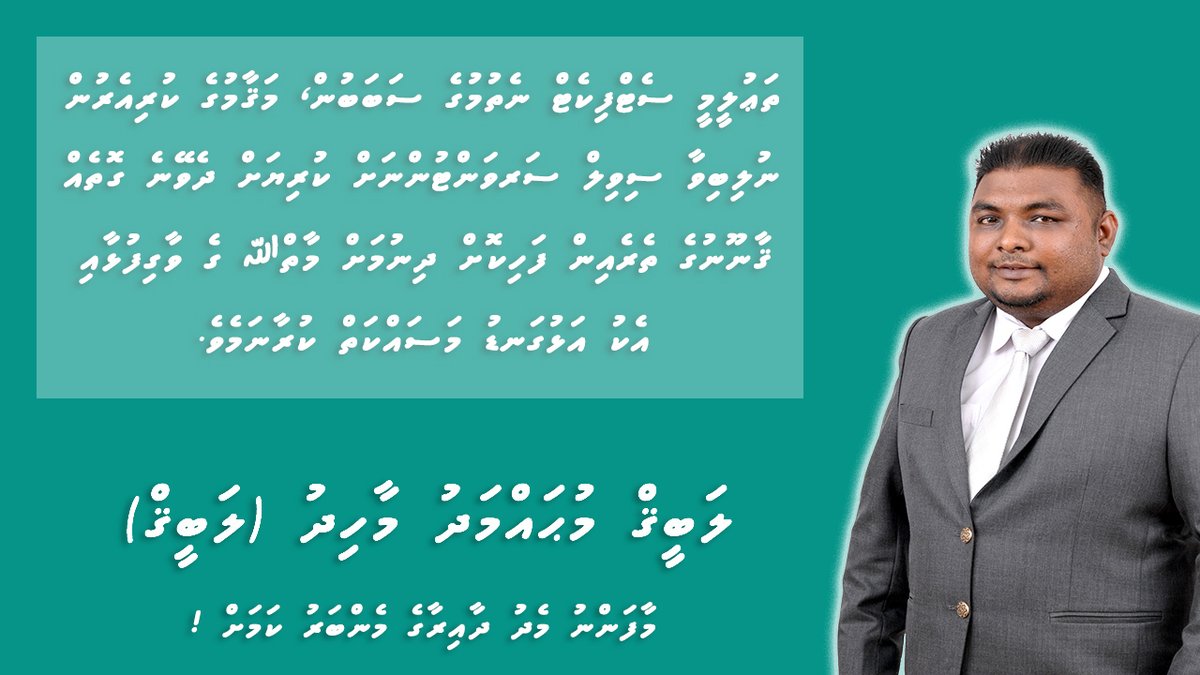 labyq_mahid's tweet photo. ތަޢުލީމީ ސެޓްފިކެޓް ނެތުމުގެ ސަބަބުން، މަޤާމުގެ ކުރިއެރުން ނުލިބިވާ ސިވިލް ސަރވަންޓުންނަށް ކުރިޔަށް ދެވޭނެ ގޮތެއް ޤާނޫނުގެ ތެރެއިން ފަހިކޮށް ދިނުމަށް މާތްﷲ ގެ ވާގިފުޅާއިއެކު އަޅުގަނޑު މަސައްކަތް ކުރާނަމެވެ. https://t.co/TneZ56m8JB