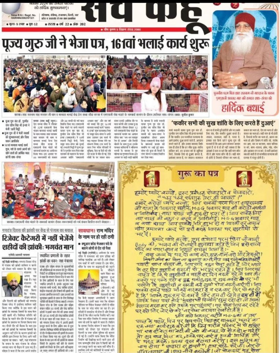 Rinki_1989's tweet photo. With the inspiration of Guru ji Saint Gurmeet Ram Rahim , volunteers of Dera Sacha Sauda celebrate the entire #MSGBhandaraMonth of Sai Ji with a unique and meaningful approach - welfare works.
#MSGBhandaraMonth 
#JanuarySpecial
@SaintDrMSG
#dss_org
@HoneypreetInsan https://t.co/Vh99NnwY25