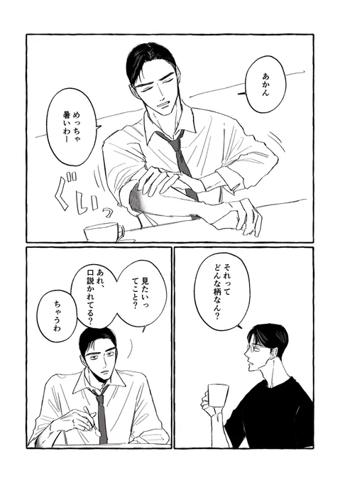 狂聡 