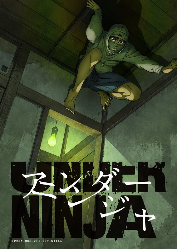 GilaFilmID's tweet photo. UNDER NINJA  (12 EPISODE) 

ANIME GOBLOK, ABSURD TAPI SEKALIGUS NAGIH 😂😂😂

Baru ngeh ternyata UNDER NINJA itu ada di IQIYI. Dan langsung aja hajar marathon 12 episodenya. Udah pengen banget nonton anime ini karena artworknya ngingetin ama BECK Nyoba ikutin eh ternyata mindowing.. ngga ketebak arah ceritanya.