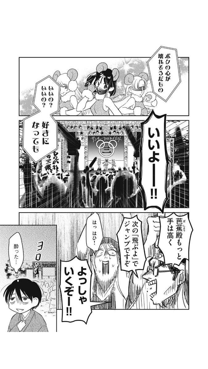 江戸をときめくアイドルの話(1/3) 