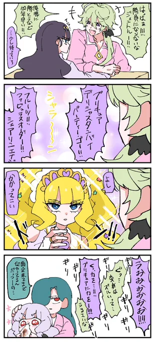 腕相撲するナルあま 