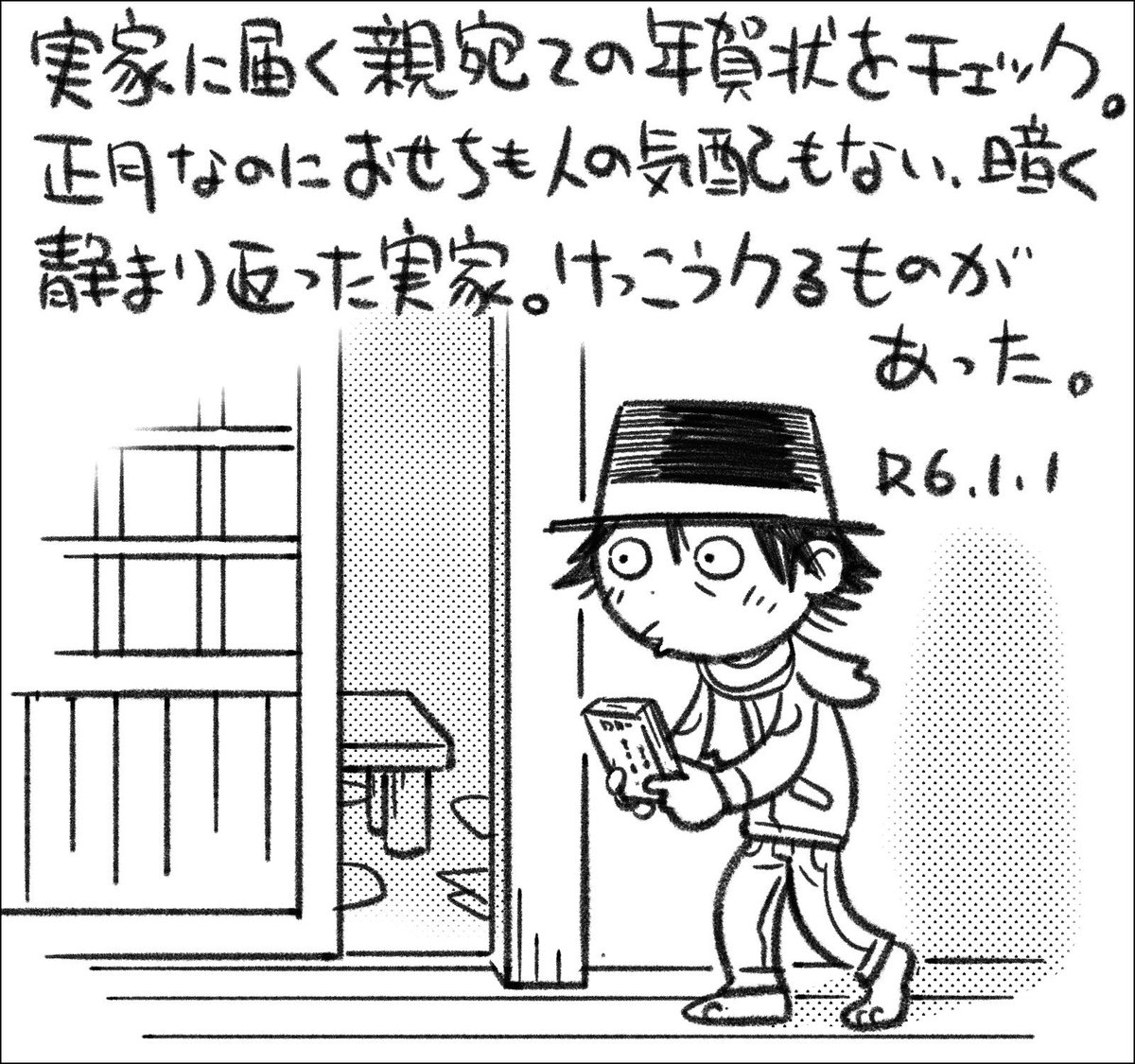 住人が死ぬと、家も死にます。去年を一文字で表すと「死」です。 #還暦子育て日記 #父娘ぐらし