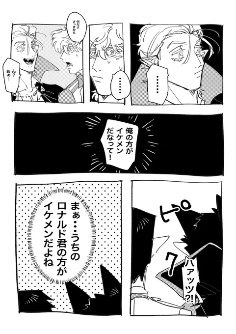 本ロ『顔一緒だろうが!!!!』 ※ロナドラ前提