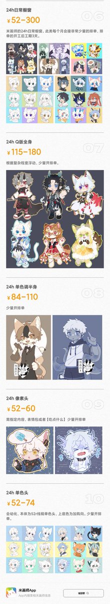 aozi1320771's tweet photo. 是关于常稿的约稿条（）
另外来抽个奖🎁
转发本条🔁＋关注❤
在转推列表里抽一个全身和一个头像
三天之后开奖 https://t.co/r4KXPvj9S2