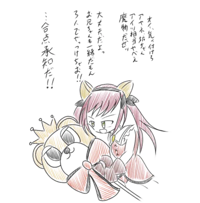 離れる前に一つだけ絵を載せさせて…  行くぞぷうきち