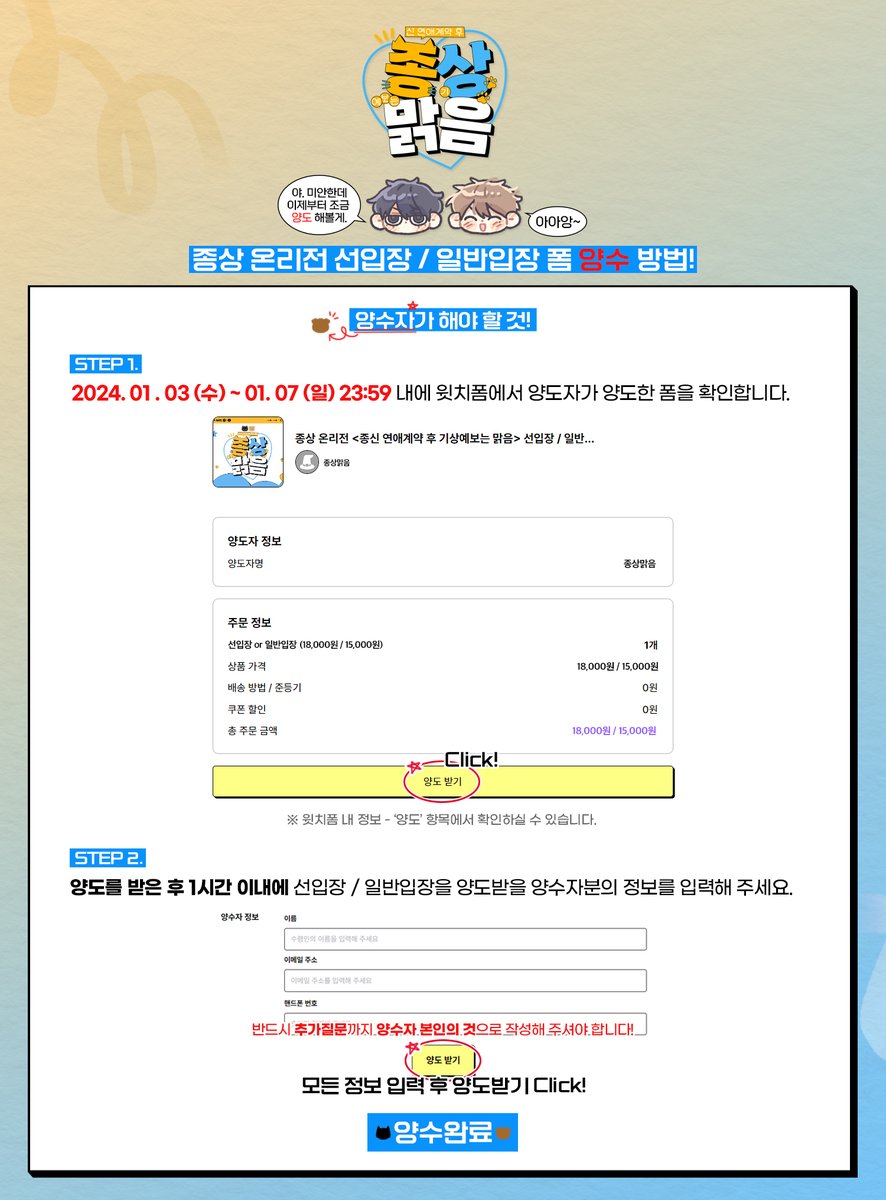 종상 온리전 2 ❤︎ 2IV3 TO6ETHER tweet media