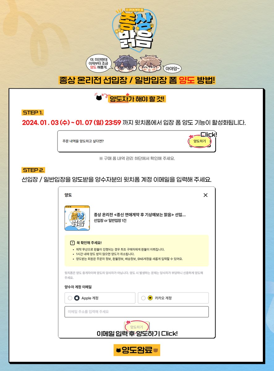 종상 온리전 2 ❤︎ 2IV3 TO6ETHER tweet media