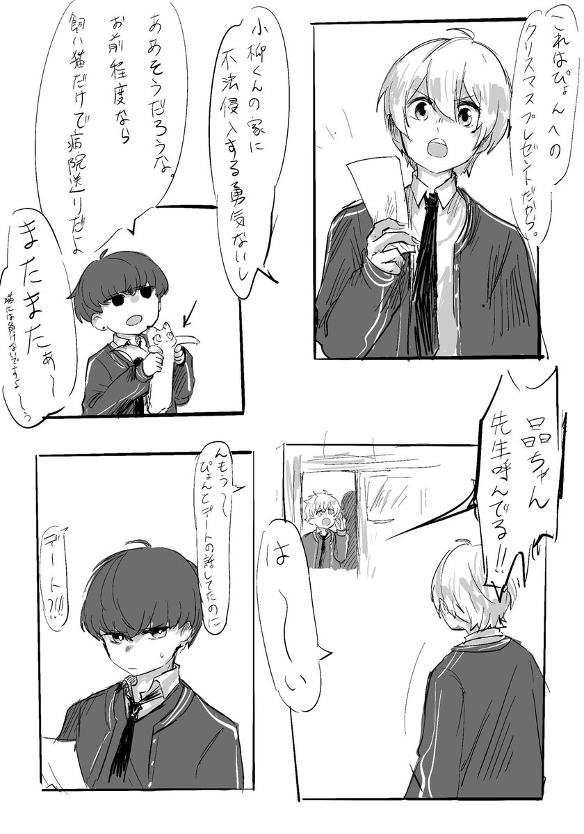 karikochan_1006's tweet photo. ⚠️捏造
⚠️VTA時代

大遅刻でした
クリスマスに描いてたもの
ぬるっと終わります

特別な日だけでも幸せになろうよっていう漫画(1/2) https://t.co/a7q7zdRfaB