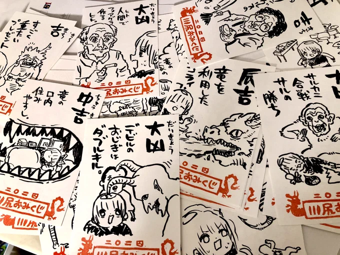 おみくじは増え続けている 